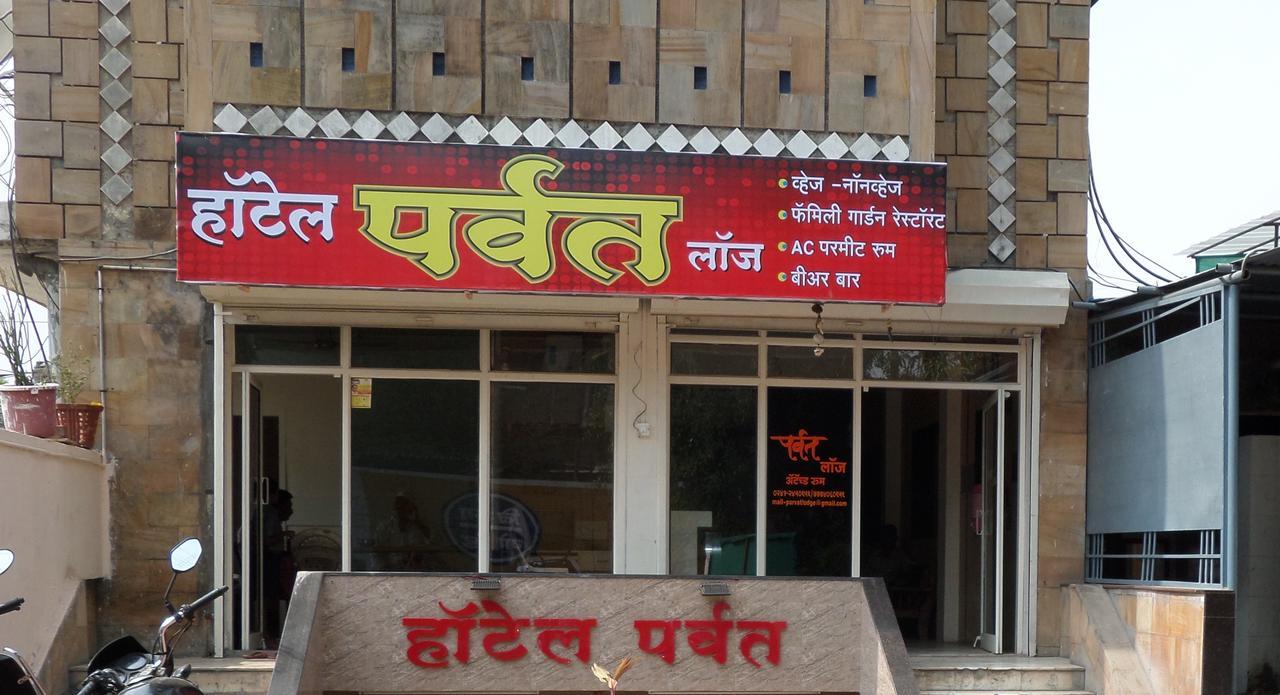 Parvat Lodge Ahmednagar Buitenkant foto